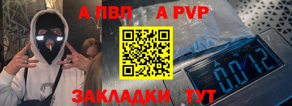Alpha PVP кристаллы  A-PVP СК КРИС  Большой Камень  Вход с VPN 
