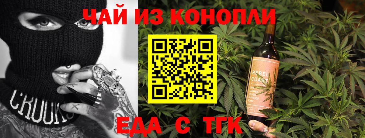 Большой Камень  Canna-Cookies марихуана  Вход с VPN 
