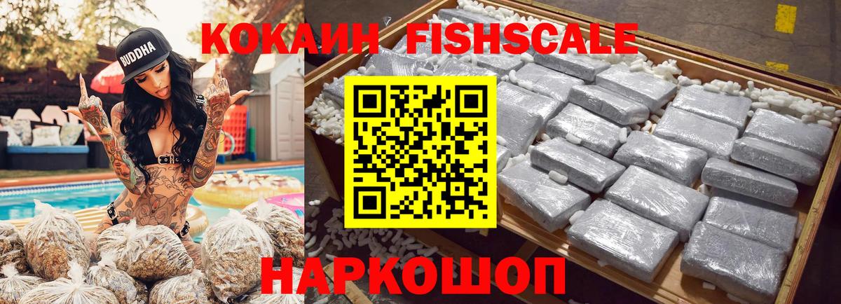 Кокаин VHQ Большой Камень