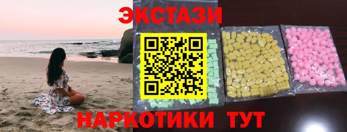Ecstasy 300 mg  Ecstasy круглые  Большой Камень  Вход с VPN 