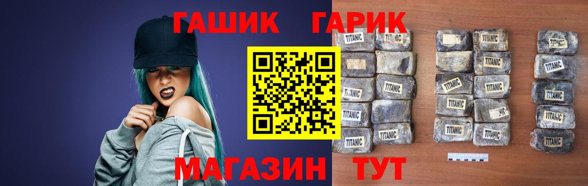 Большой Камень  ГАШ хэш  ГАШИШ убойный  Вход с VPN 