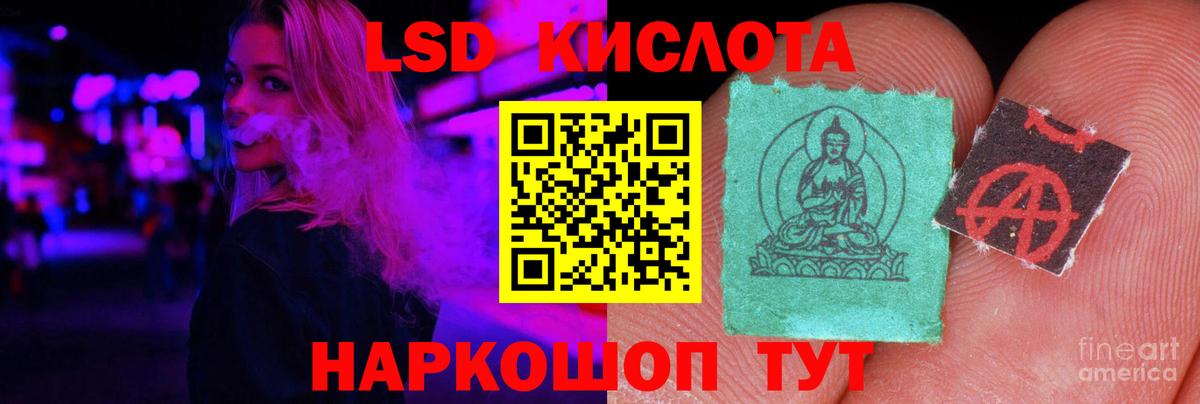 ЛСД экстази кислота Большой Камень