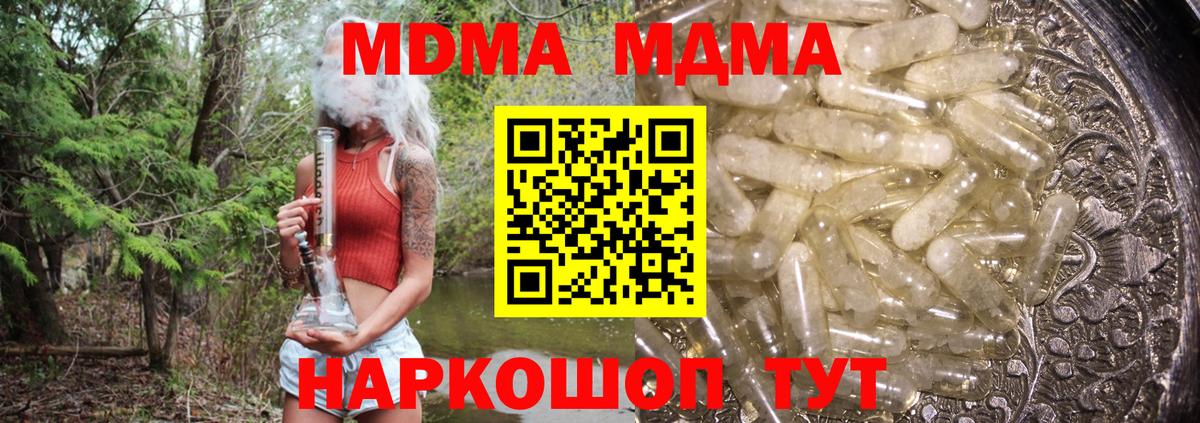 Большой Камень  MDMA VHQ  МДМА  Вход с VPN 
