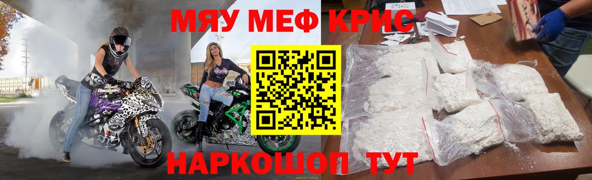 Большой Камень  купить наркотик  Меф mephedrone  Вход с VPN  Меф мука  МЕФ 