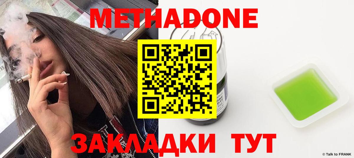 МЕТАДОН VHQ  mega   Большой Камень  МЕТАДОН VHQ  Вход с VPN 