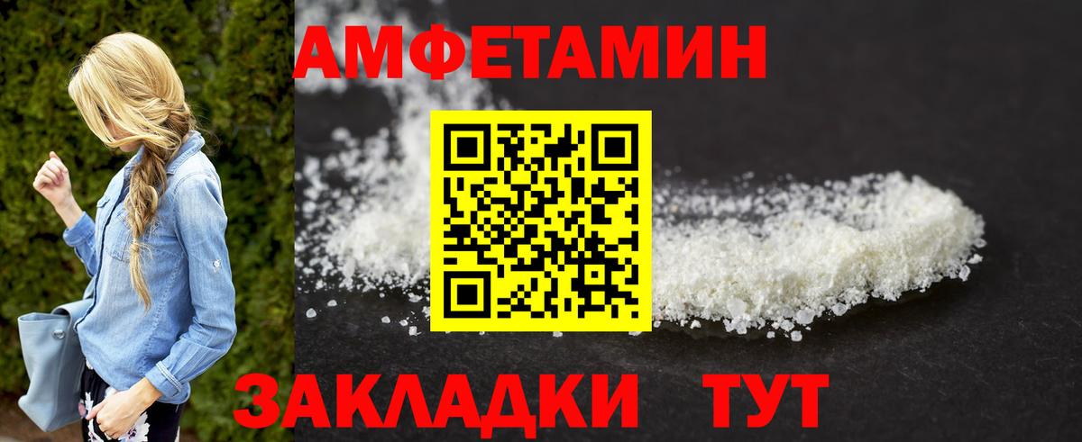 МЕТАМФЕТАМИН  Вход с VPN  Большой Камень  МЕТАМФЕТАМИН Декстрометамфетамин 99.9% 