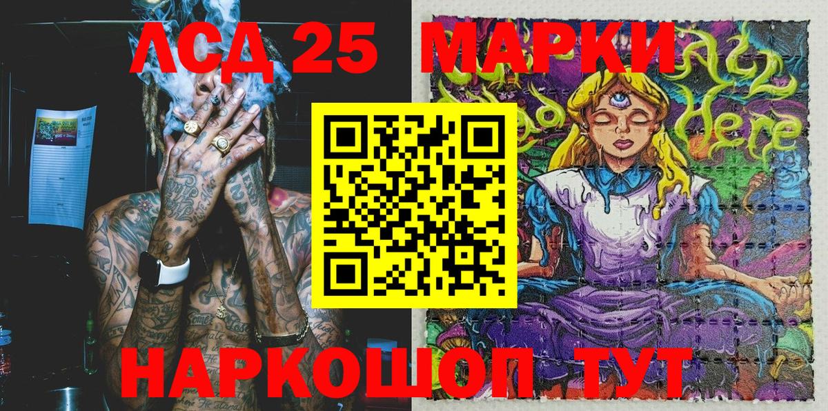 Большой Камень  Марки N-bome 1,5мг  Марки N-bome 1,5мг  Вход с VPN 