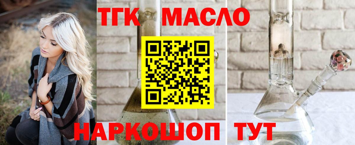 ТГК вейп с тгк  Вход с VPN  Большой Камень 