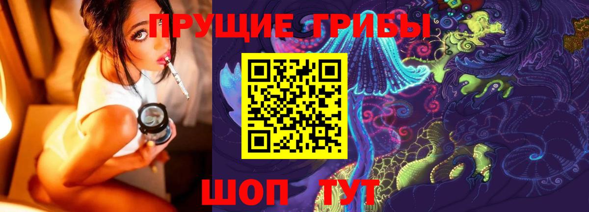 Псилоцибиновые грибы Magic Shrooms Большой Камень