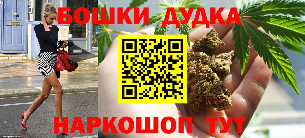 Каннабис OG Kush  Вход с VPN  Бошки марихуана план  Большой Камень 